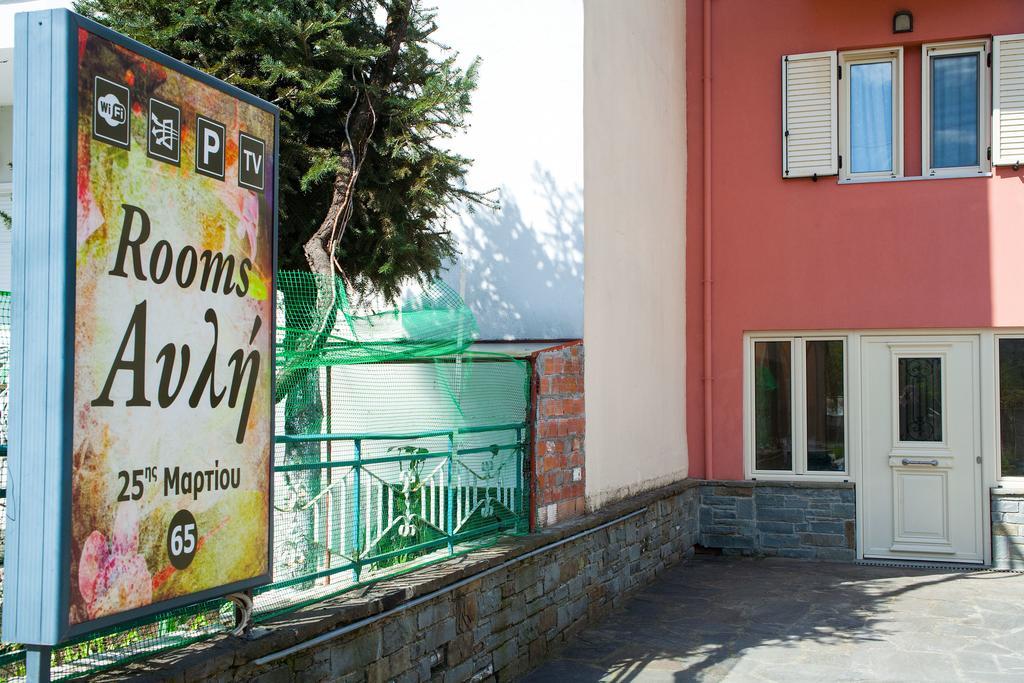 Avli Rooms Ioannina Eksteriør billede